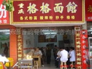 重慶巴香韻餐飲管理咨詢服務部 專業酒店管理服務，定格卓越體驗